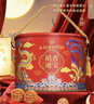 稻香村（DXC）月饼礼盒1020g 8味12饼含五仁蛋黄莲蓉月饼 中秋节礼品 稻香通宝 实拍图