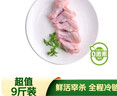 圣农 鸡翅根 净重9斤 冷冻 小鸡腿清真烧烤卤味食材 源头直发 实拍图