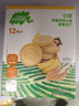 小皮（Little Freddie）宝宝零食谷物饼干婴儿磨牙饼干1岁+儿童零食80g*3盒 多口味随机发 实拍图