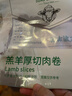 东来顺 内蒙羔羊原切羊肉卷1斤（偏厚型约1.5mm）火锅食材 中华老字号 实拍图