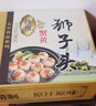 五亭 【狮子头】(常温发货）桥狮子头扬州特产4只装手工斩肉熟食肉圆 1120g礼盒（2盒原味2盒蟹黄） 实拍图