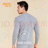 宜而爽【一等品100%纯棉】秋衣男保暖上衣全棉抗静电内衣棉毛衫秋冬 实拍图