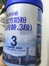君乐宝(JUNLEBAO)乐铂 3段幼儿配方奶粉808克(12-36个月龄) 含OPO结构脂 实拍图