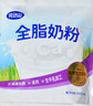 完达山（wondersun）全脂奶粉 高蛋白质高钙 生牛乳加工350g(新老包装随机发货)  实拍图