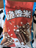 脆香米巧克力 家庭实惠装464g  休闲儿童零食 追剧零食 糖果 生日礼物 实拍图