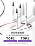 小奥汀（littleondine）眼线液笔01黑色0.5ml 眼线胶笔液笔防水防汗不易晕染丝滑持久显色 实拍图