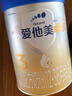 爱他美（Aptamil）卓傲幼儿配方奶粉3段（12—36月龄）800g*3罐  卓傲自护益生元 实拍图