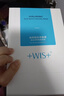 WIS玻尿酸面膜20片抗皱紧致晒后修护补水保湿护肤品送女友生日礼物 实拍图