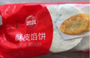 思念牛肉粉丝馅饼1.15kg10片肉饼馅饼早餐面点速食早餐煎饼手抓饼 实拍图