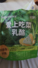 飞鹤爱上吃菜乳酪50g*3袋 益生元三角芝士奶酪儿童零食 实拍图