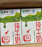 蒙牛【新鲜日期】全脂纯牛奶250ml*24盒 送礼盒装 电商定制 实拍图