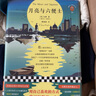 月亮与六便士（满地都是六便士，他却抬头看见了月亮。百年精装插图纪念版，全新译本，独家附赠《毛姆画传》）读客经典 小说 实拍图