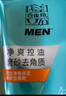 百雀羚（PECHOIN）男士 控油水润保湿乳100g品质国货生日礼物 实拍图