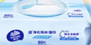 维达（Vinda）超净化纯水湿巾 80片*12包 婴儿湿巾手口可用湿巾 新旧随机发货 实拍图