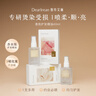 独特艾琳（Dear lrean）冯建宇推荐香氛护发精油喷雾修护干枯毛躁养发留香玫瑰诗集40ml 实拍图