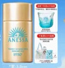 安热沙（Anessa）智感倍护防晒乳20mL小金瓶安耐晒高倍防晒防水防汗防晒霜京东自营 实拍图