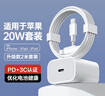 WITGOER充电器适用于苹果20W快充套装充电头PD数据线iPhone14promax13/12/11手机xs平板xr插头2米type-c 实拍图