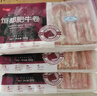 恒都 国产原切牛肉卷 1斤*3 冷冻 国产黄牛 谷饲牛肉 牛后部位肉 实拍图