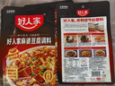 好人家麻婆豆腐调料 四川民间传统麻辣风味调味品80g 2-3人份 实拍图