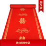 结婚红地毯一次性婚礼节庆场景布置喜字红色加厚楼梯客厅喜字地毯 我们结婚啦-加厚加密耐磨-经典款 1.5米宽100米 送胶带 花瓣 喜 实拍图