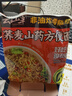 云山半 荞麦山药方便面60g*10包 0脂肪非油炸 荞麦面条挂面泡面代餐拌面 实拍图