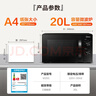 美的（Midea）家用便捷微波炉 转盘加热 五档火力 双旋钮操控  高温杀菌智能解冻 易洁内胆M20C 实拍图