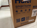 海尔（Haier）国家补贴20%小厨宝电热水器 EC6.6FA好水质一级能效 2200W速热 家用厨房小型储水式节能保温热水宝 实拍图