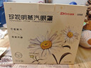 珍视明健康联名蒸汽眼罩洋甘菊热敷发热遮光睡眠熬夜舒缓眼部60片 实拍图