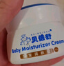 贝倍舒宝宝润肤霜 儿童面霜 婴儿面霜 50g*2瓶 实拍图