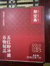 寿全斋五红粉汤花生红豆羹红枣红糖玫瑰花枸杞即食代餐独立包装25g*10包 实拍图