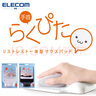 宜丽客（ELECOM） 护腕鼠标垫 防鼠标手 手腕垫办公商务家用小号男女 限量笑脸 白色 实拍图
