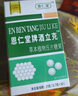 恩仁堂戒酒产品双硫醒仑片 戒酒精依赖酗酒 戒酒效药神器 终身戒除酒瘾 【3瓶装】特效 实拍图
