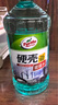 龟牌（Turtle Wax）硬壳防冻玻璃水-25°汽车强力去油膜去污雨刮水四季通用2L*2瓶 实拍图