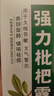 川奇 强力枇杷露150ml 养阴敛肺 止咳祛痰 用于支气管炎咳嗽感冒咳嗽 实拍图
