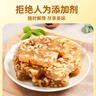 黄老五 混合装核桃软糕 中式糕点四川特产孕妇零食办公室下午茶休闲小吃 【原味】核桃软糕227g 实拍图