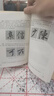 任选 全14册中国历代书法理论研究丛书解析与图文互证王羲之书论蔡邕笔论九势董其昌画禅室随笔欧阳询三十六法孙过庭书谱黄庭坚张怀瓘 晋·王羲之书论 实拍图