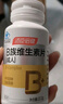 汤臣倍健女士复合多种维生素b族60片维生素含8种维b1b2b6b12烟酰胺叶酸 实拍图