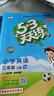 2025秋季53天天练小学数学三年级上册SJ苏教版五三天天练5 3天天练5.3天天练5·3天天练学霸培优学霸提优 实拍图