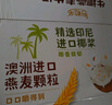 伊利【新鲜日期】谷粒多生椰燕麦牛奶200ml*12盒 礼盒装 低GI食品 实拍图
