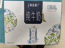 蒙牛特仑苏嗨Milk脱脂纯牛奶250ml*10盒 0脂肪 精美京绣送礼盒装 实拍图