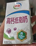 伊利【新鲜日期】高钙低脂牛奶 250ml*21盒 加25%钙早餐伴侣 礼盒装 实拍图