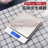 拜杰电子秤厨房秤不锈钢秤面烘培秤克秤食物秤3kg/0.1g咖啡电子秤克称 实拍图