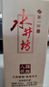 水井坊 臻酿八号 52度 125ml 单瓶装 浓香型白酒 实拍图