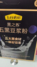 五谷磨房黑之养五黑豆浆粉即冲早餐豆浆粉320g 实拍图
