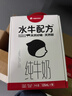隔壁刘奶奶水牛配方纯牛奶Mini奶125ml*18盒*4箱纯牛奶+水牛奶送礼礼盒 实拍图