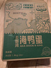 熊猫有礼咸鸭蛋北部湾海鸭蛋70g*20枚家庭装送礼即食红心爆油咸淡适中 实拍图