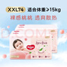 好奇（Huggies）铂金装小桃裤成长裤XXXL26片*4包(17kg以上)【透爽散热】 实拍图