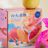 京鲜生 福建四大名柚（红心+白心+水晶+三红）水果礼盒8.5-9斤 源头直发 实拍图