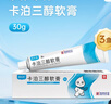 [澳夫清] 卡泊三醇软膏0.005%*30g/盒 3盒装 实拍图