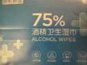 京东京造 75%酒精湿巾独立装50片 消毒湿巾纸 杀菌湿纸巾杀菌率99.9% 实拍图